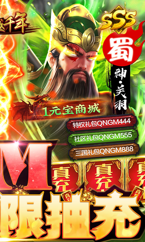 跨越千年（GM折扣金券）变态游戏(图2)
