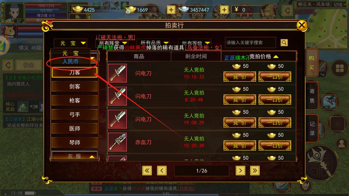 热江赏金版信仰馈赠_热江赏金版职业选择_热江手游官方正版