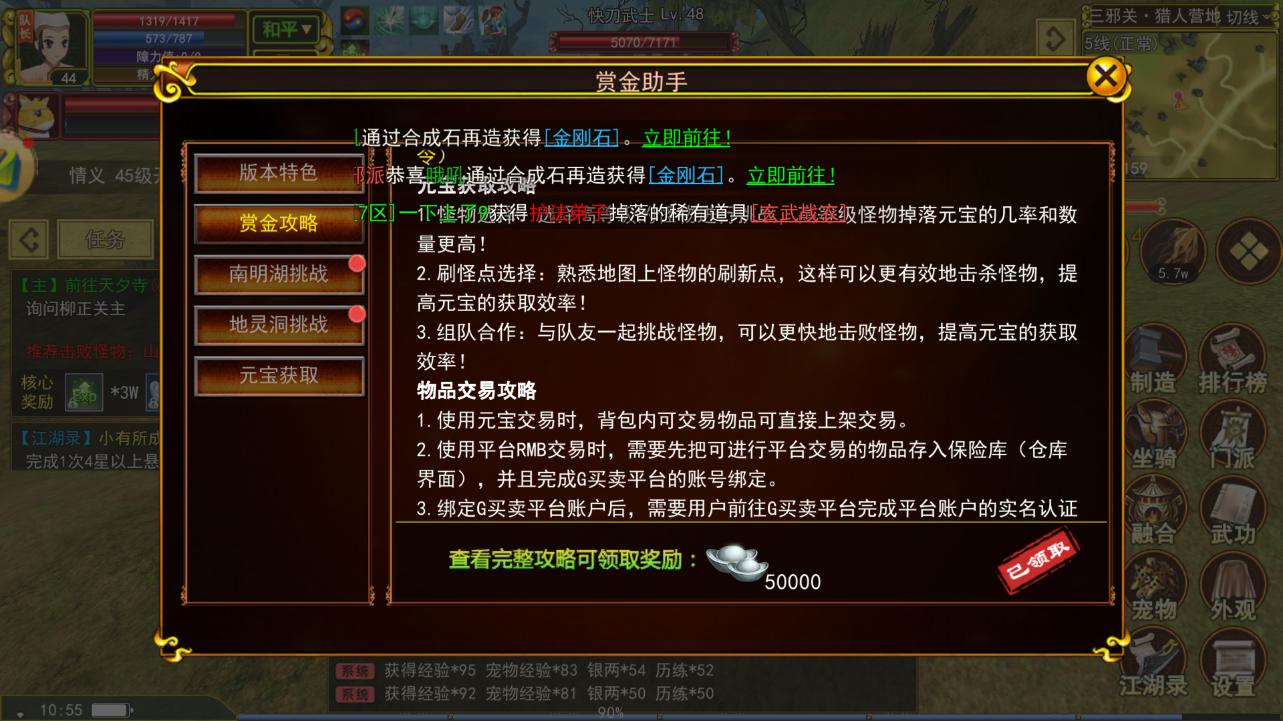 热江赏金版信仰馈赠_热江手游官方正版_热江赏金版职业选择