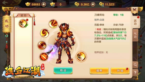 台湾热血江湖_热江湖血sf_解说热血江湖