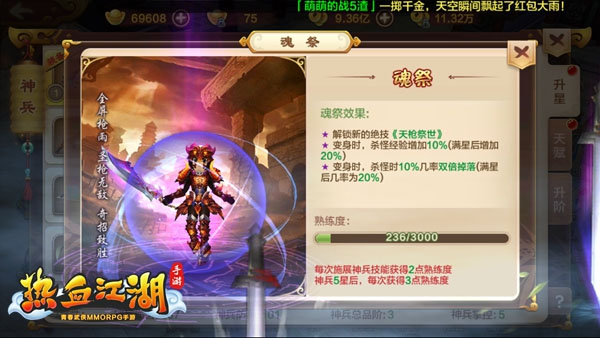 解说热血江湖_台湾热血江湖_热江湖血sf