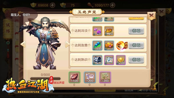 解说热血江湖_台湾热血江湖_热江湖血sf