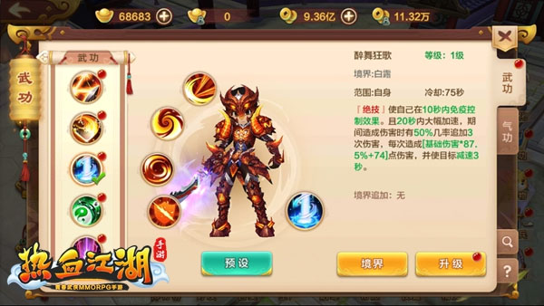 热江湖血sf_解说热血江湖_台湾热血江湖