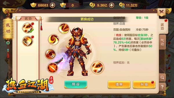 解说热血江湖_台湾热血江湖_热江湖血sf