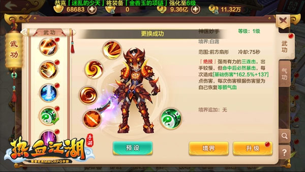 热江湖血sf_台湾热血江湖_解说热血江湖