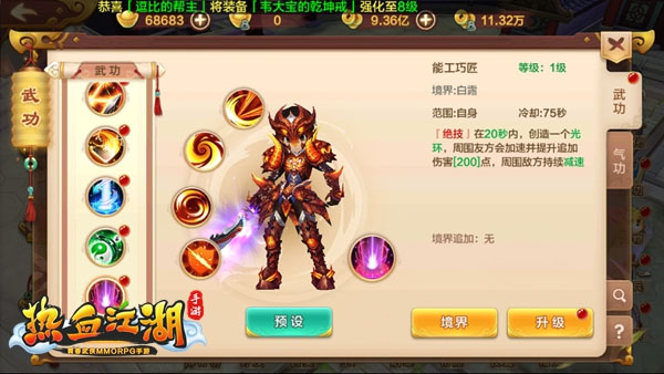 台湾热血江湖_热江湖血sf_解说热血江湖