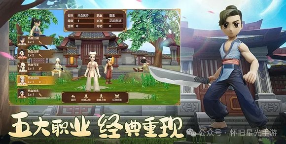 怀旧星光手游群攻技能_热江手游群攻版职业多样_热江手游群攻版官方