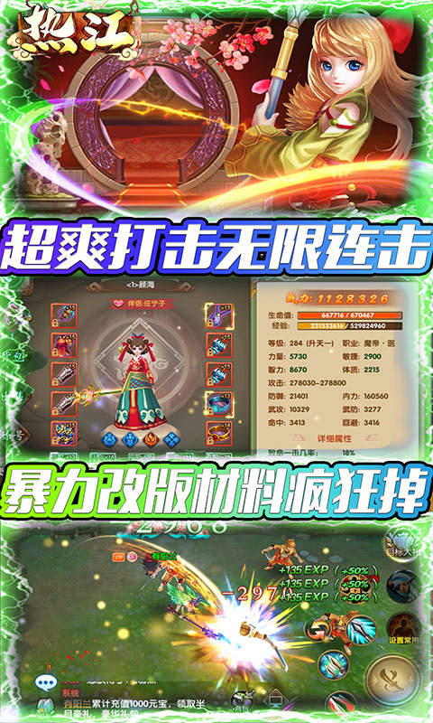 热江GM版