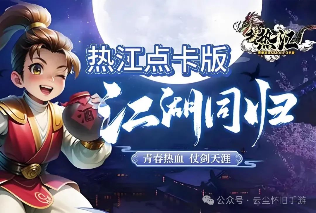 热江手游兑换码_兑换码游戏_手机兑换码