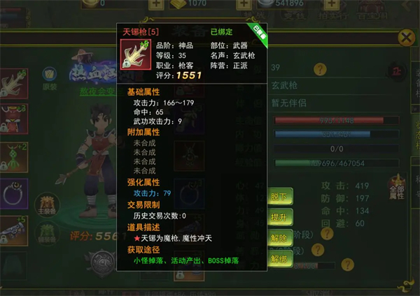 热血的江湖_武侠热血江湖_热江湖血sf