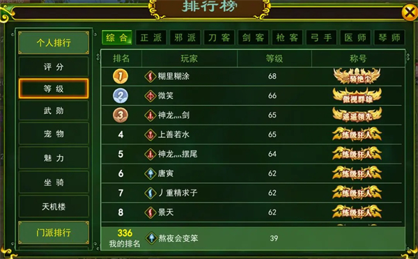 武侠热血江湖_热江湖血sf_热血的江湖