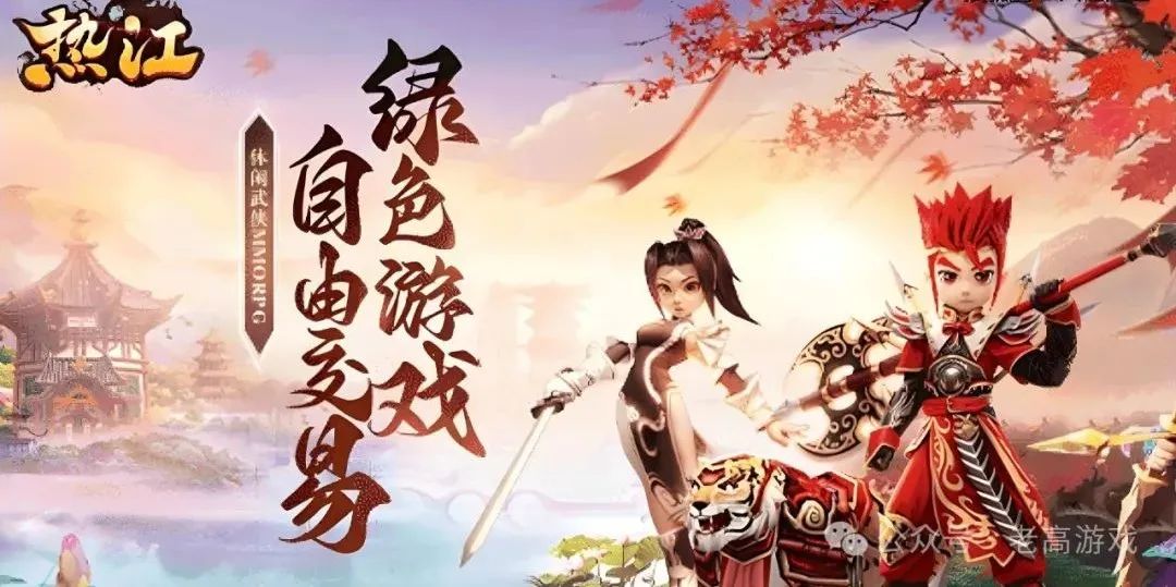 热江手游好玩吗值得玩吗_热门手游推荐_好玩热门手游
