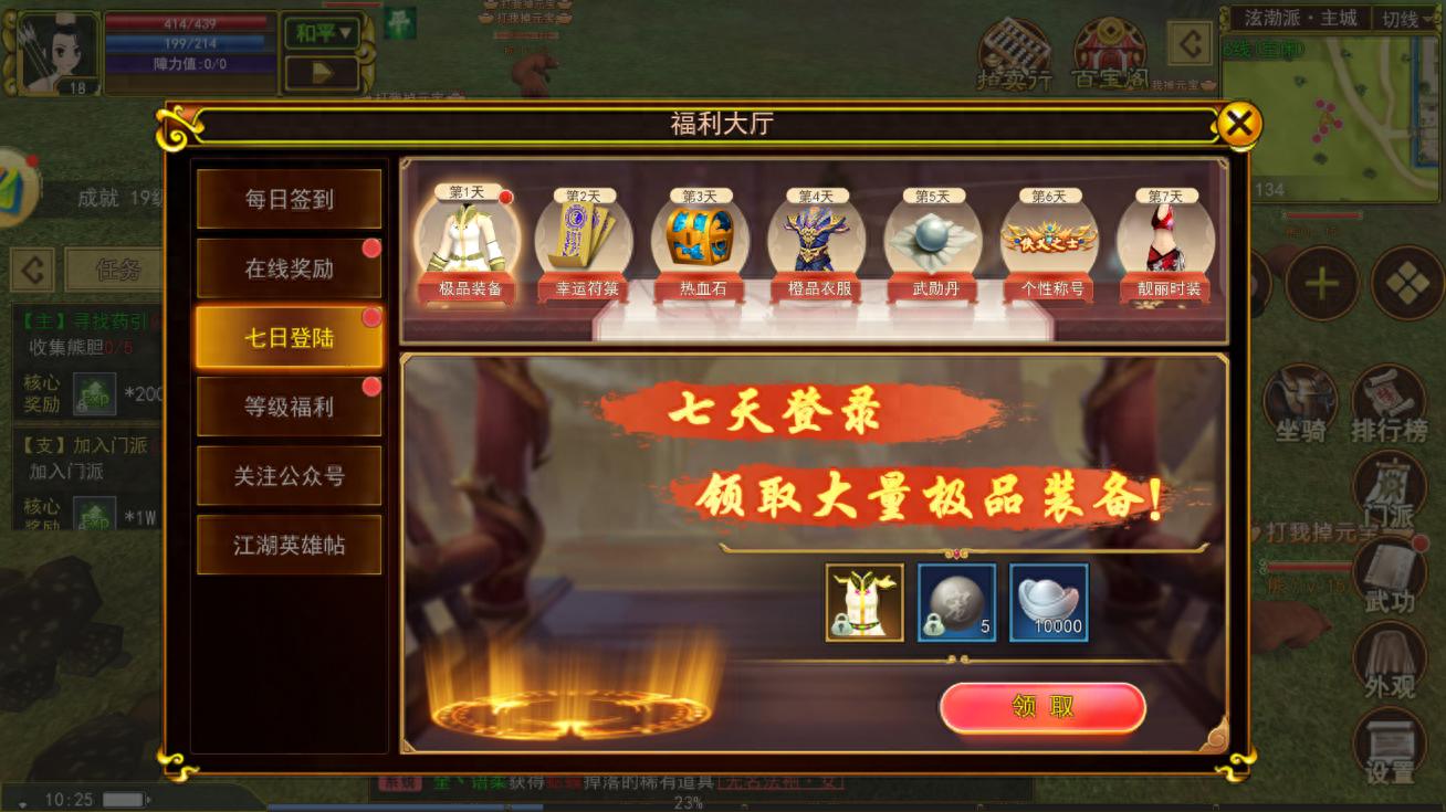 热江赏金版信仰馈赠_热江手游官方正版_热江赏金版职业选择
