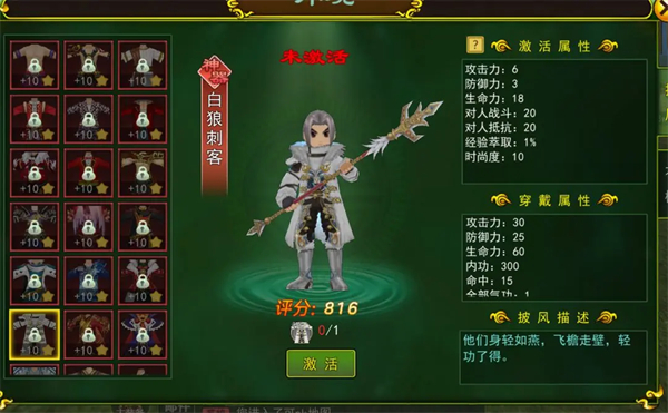 热江湖血sf_热血的江湖_武侠热血江湖