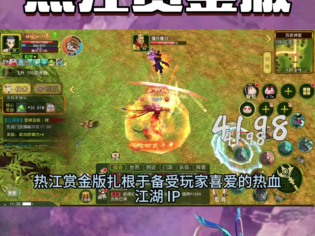 关于《热江点卡版手游》怀旧版手游的信息