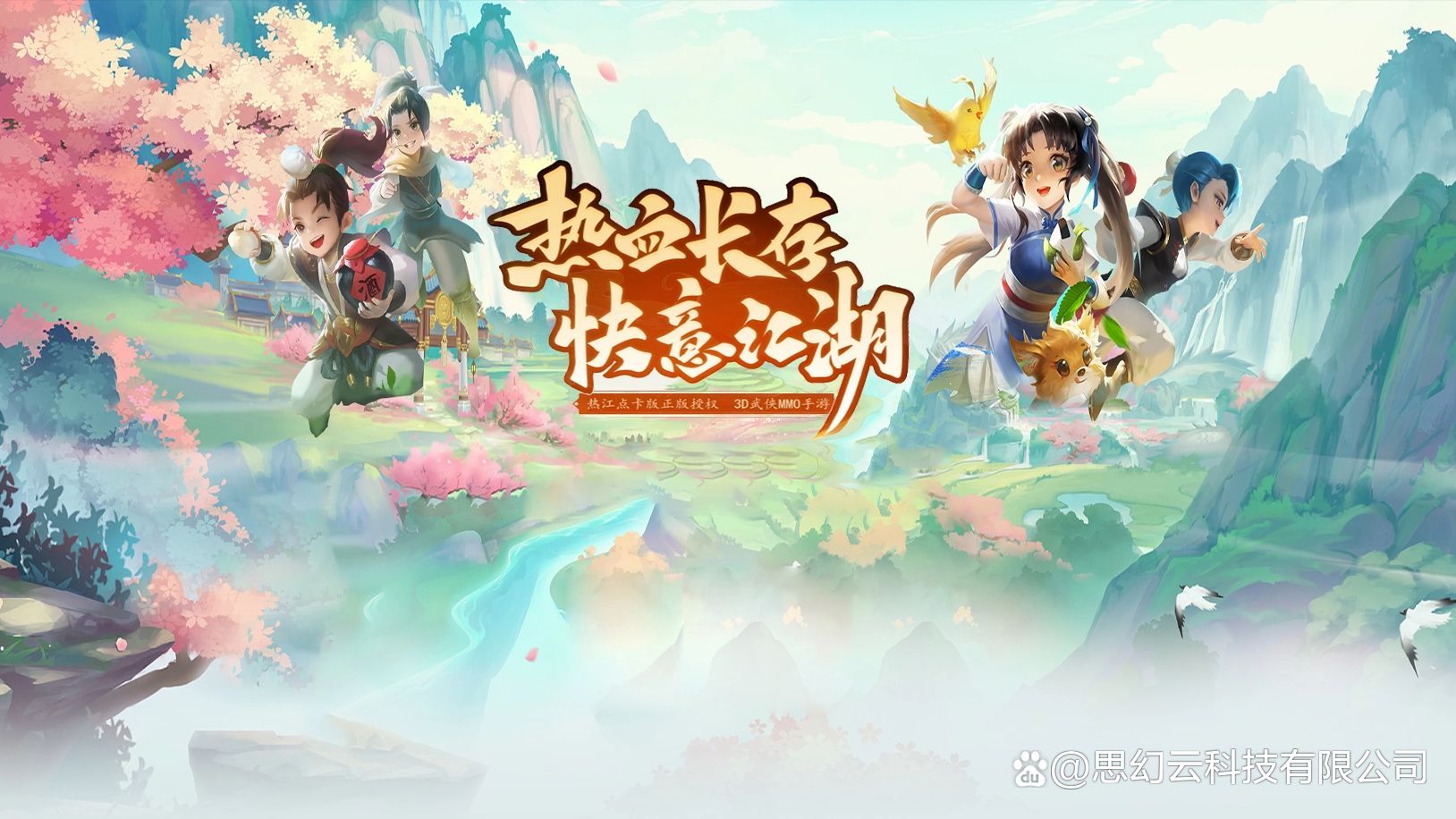 《热江点卡版手游》手游官方正版新区的简单介绍