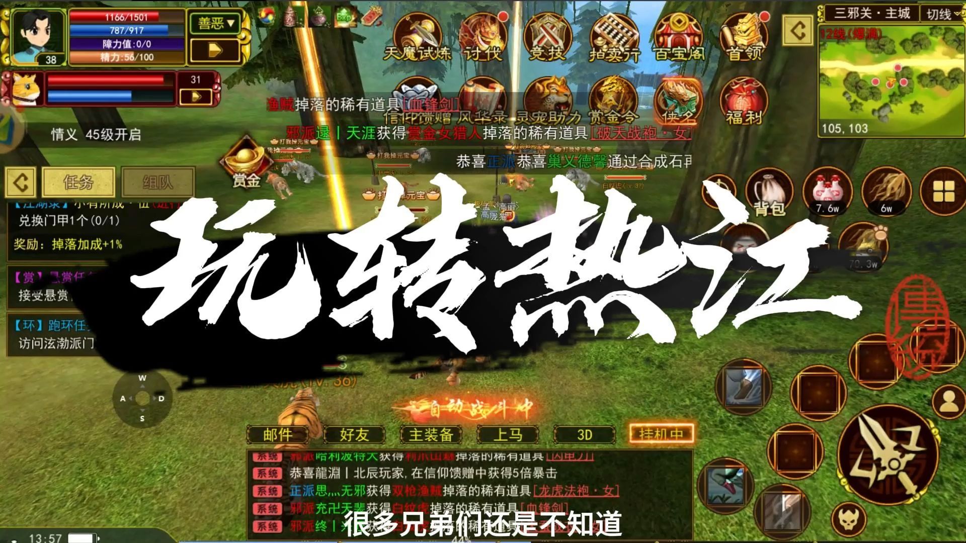 包含《热江点卡版》怀旧版网络下载安装的词条