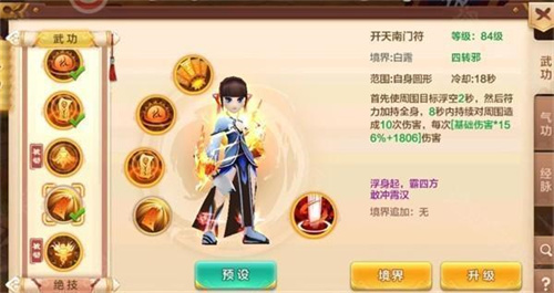 热江群攻版弓手加点推荐_072版冒险岛弩弓手加点_魔力宝贝手机版弓手加点
