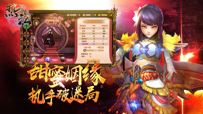 热江手游安卓版
