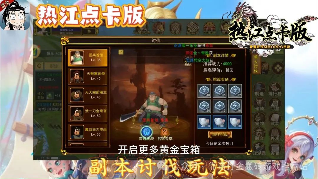 热江手游_江江game_热江游戏