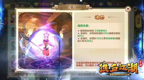 热血江湖怀旧版玩法_热江全新玩法下载官方正版_热血江湖变态版下载