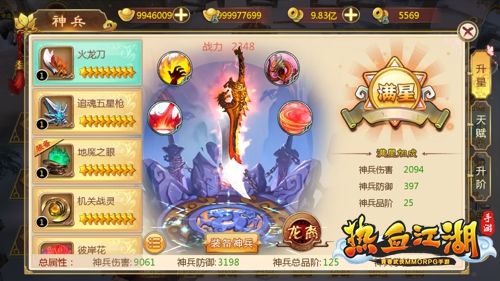 热江全新玩法下载官方正版_热血江湖变态版下载_热血江湖怀旧版玩法