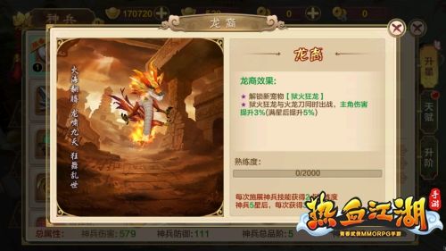 热血江湖怀旧版玩法_热江全新玩法下载官方正版_热血江湖变态版下载