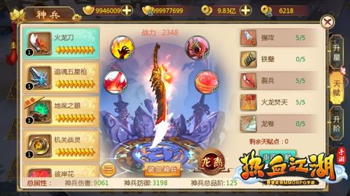 热血江湖怀旧版玩法_热江全新玩法下载官方正版_热血江湖变态版下载