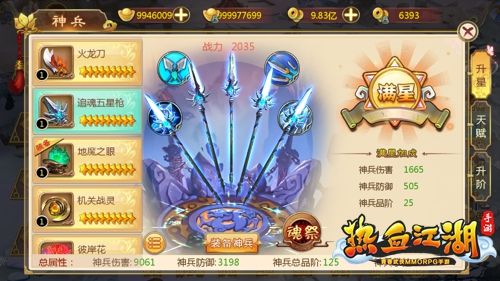 热江全新玩法下载官方正版_热血江湖怀旧版玩法_热血江湖变态版下载