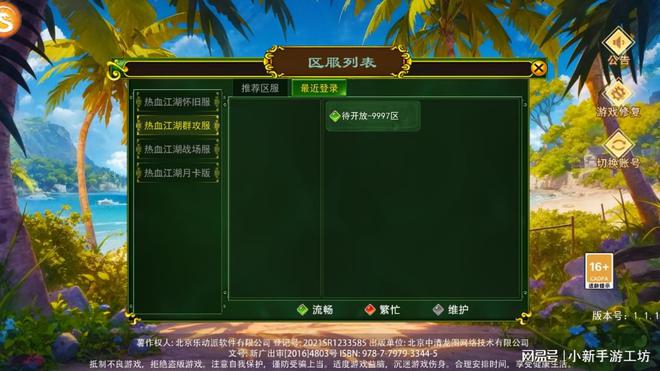 热江赏金版内测攻略_热江月卡版服务器选择_热江怀旧版