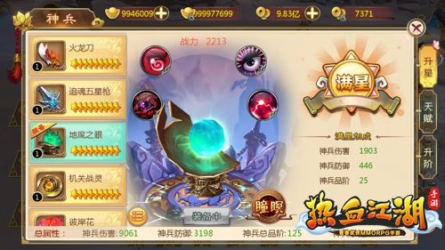 热血江湖怀旧版玩法_热血江湖变态版下载_热江全新玩法下载官方正版