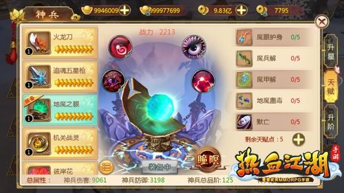 热血江湖怀旧版玩法_热血江湖变态版下载_热江全新玩法下载官方正版