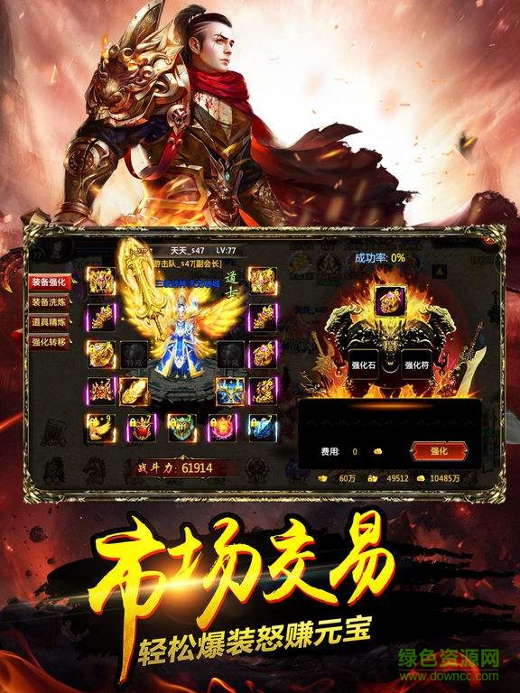 热血攻沙成龙下载