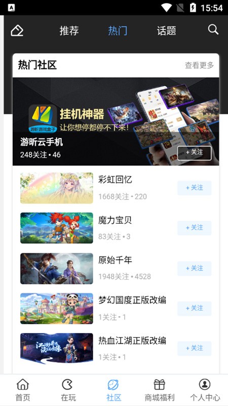 游昕游戏盒子app下载