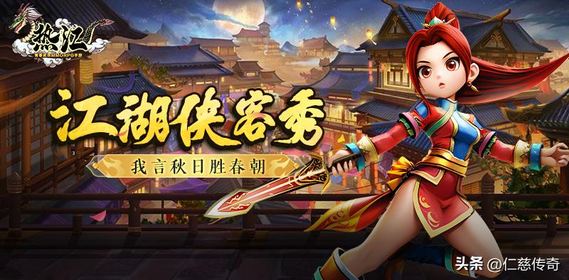 热江全新玩法技巧详解最新中文版_热江点卡版手游赏金令投资攻略_热江点卡版手游挂机地图选择技巧