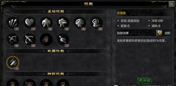 鸿音传说手游弓箭手技能_热江手游弓箭手3转用什么技能_鸿音传说手游弓箭手攻略