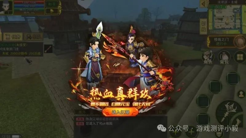 手游官方群_热江群攻版手游官网天影_群游app