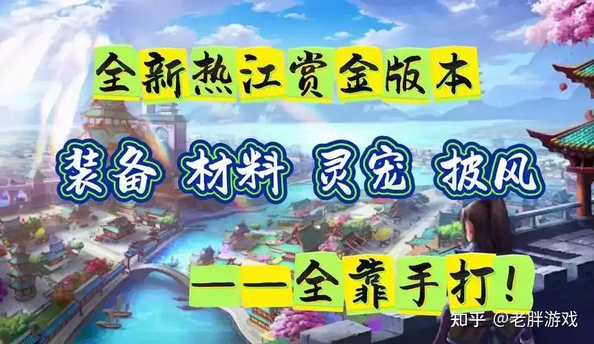 江1是什么游戏_热江手游_热江游戏