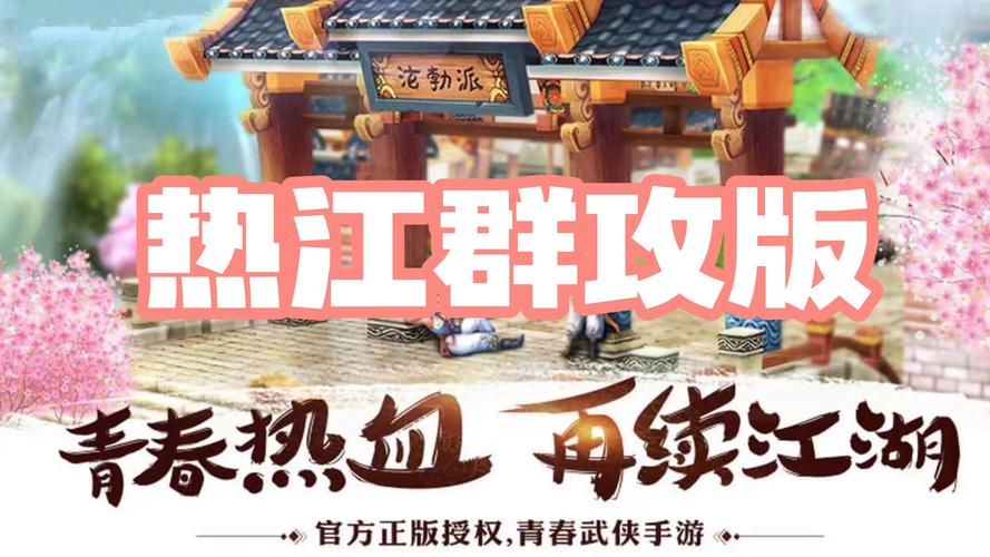 热江手游群攻版正邪推荐_热江手游群攻版正邪推荐_热江手游群攻版正邪推荐
