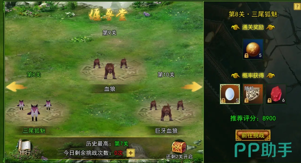 热江手游宠物系统_宠物灵兽玩法_热江手游群攻版