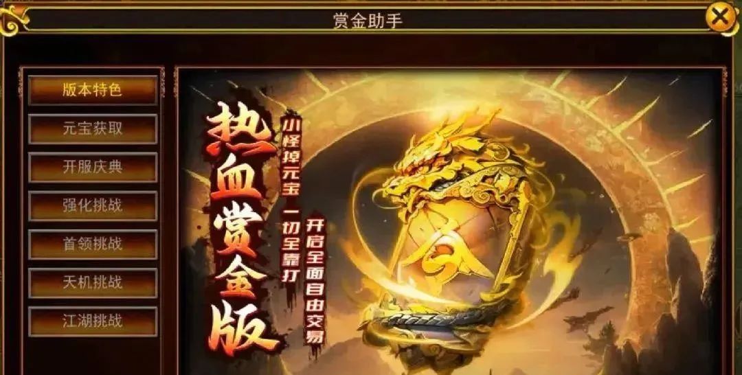 热江怀旧版手游_热江手游gm破解版_热江手游哪个职业最好用