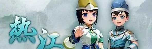 热江手游gm破解版_热江手游哪个职业最好用_热江怀旧版手游