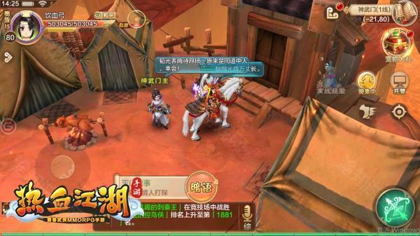 热江怀旧版手游官网首页下载官方_热血江湖怀旧版手游_复古武侠手游攻略