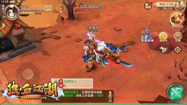 热江怀旧版手游官网首页下载官方_复古武侠手游攻略_热血江湖怀旧版手游