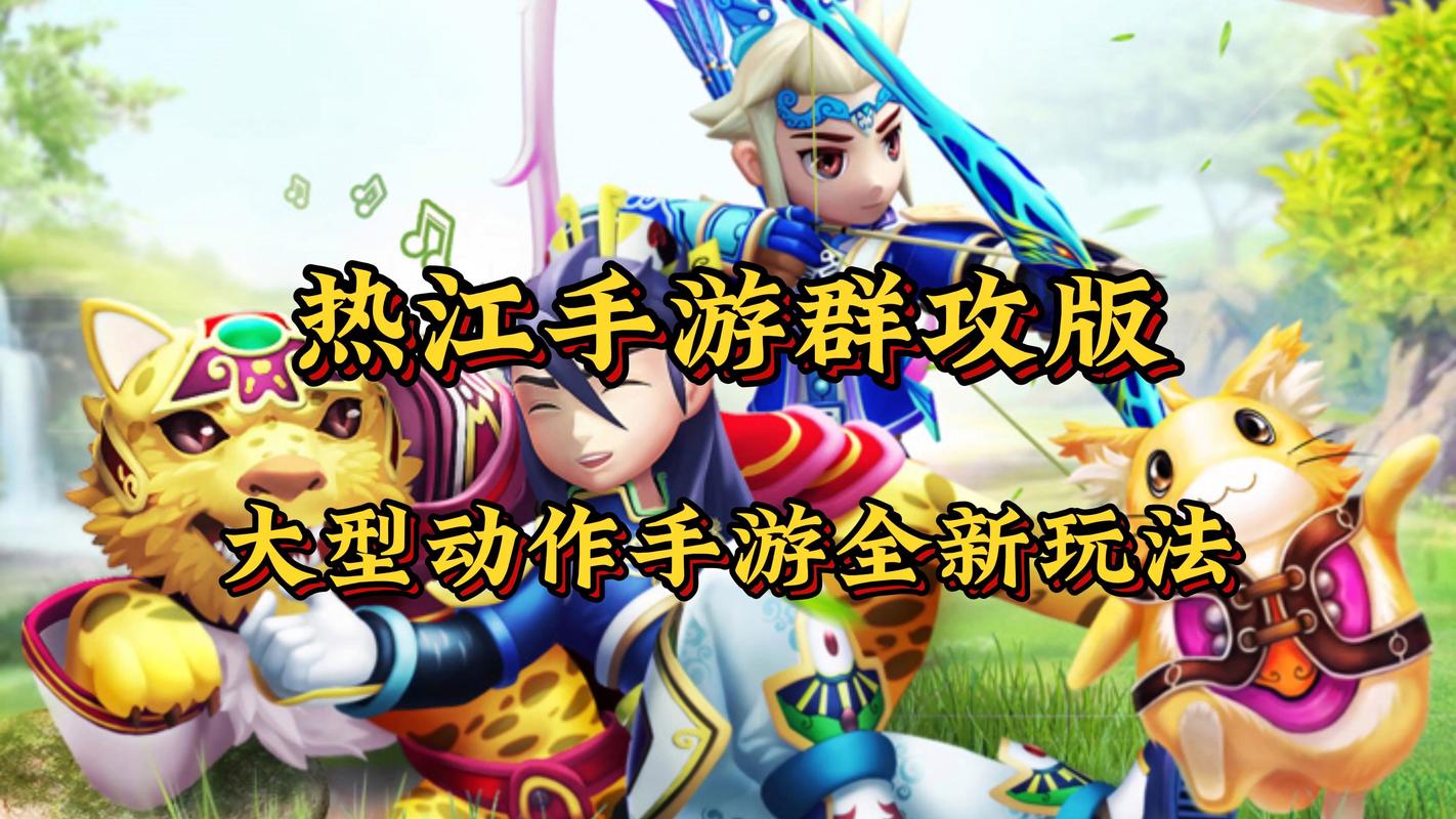 热江群攻版手游官网天影_天影传奇手游v1.0下载_安卓APK修仙手游