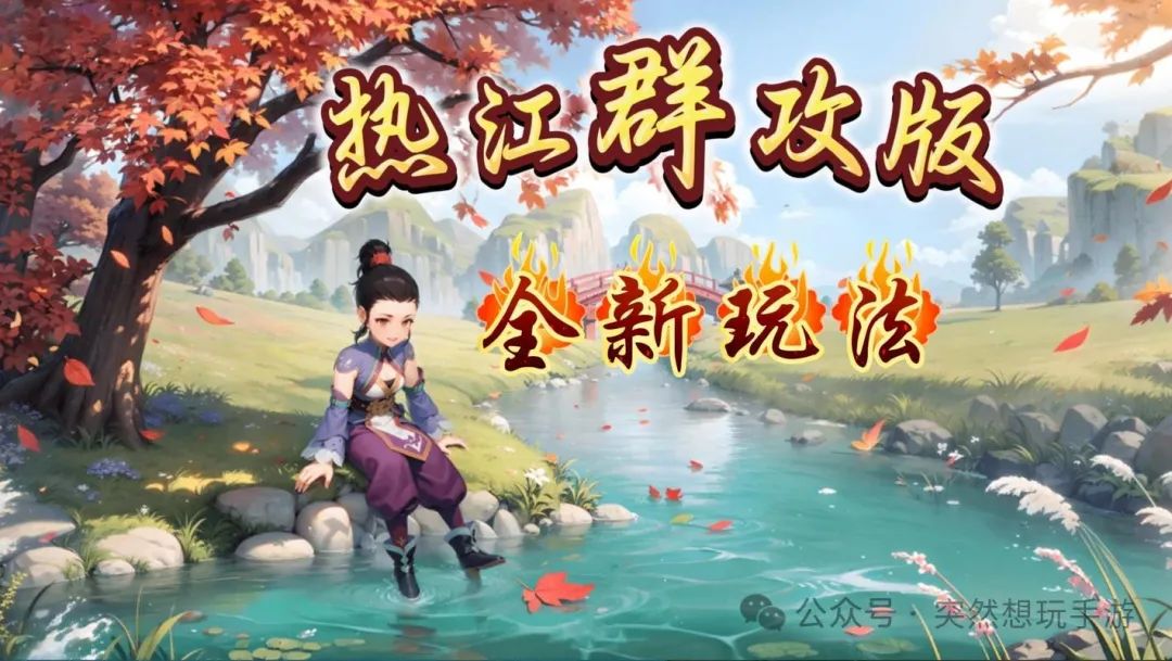 群游论坛_热江群攻版手游官网天影_手游群聊平台