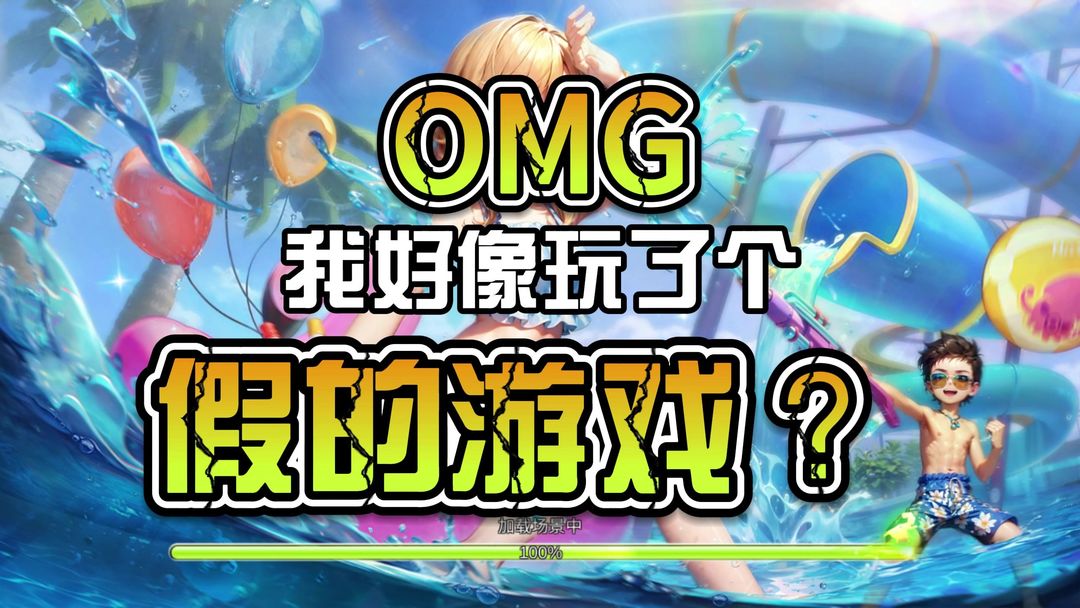 热江手游：我好像？玩了个很奇怪的游戏？！截图