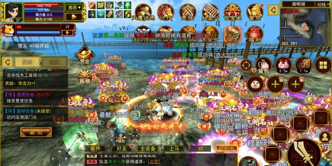 热江手游怀旧版_热江手游官网_热江手游哪个职业最好用