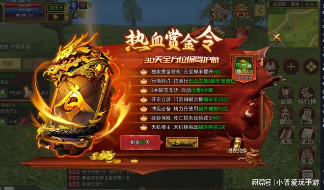 热江怀旧版手游游昕在哪里使用啊_热江怀旧版手游游昕在哪里使用啊_热江怀旧版手游游昕在哪里使用啊