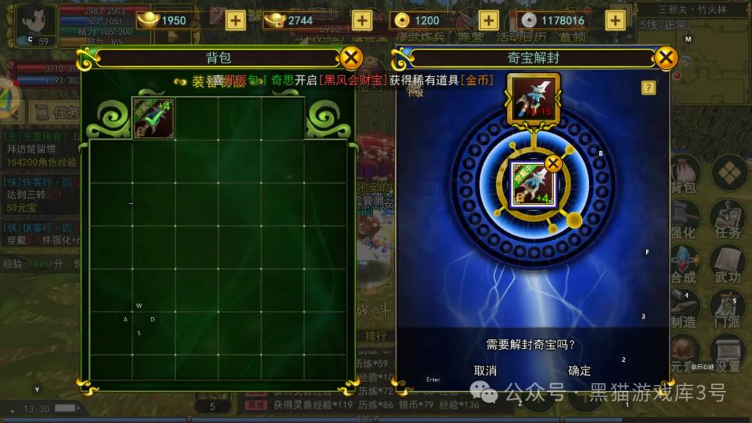 热血江湖群攻版手游_江湖奇宝系统_热江手游群攻版官方推荐